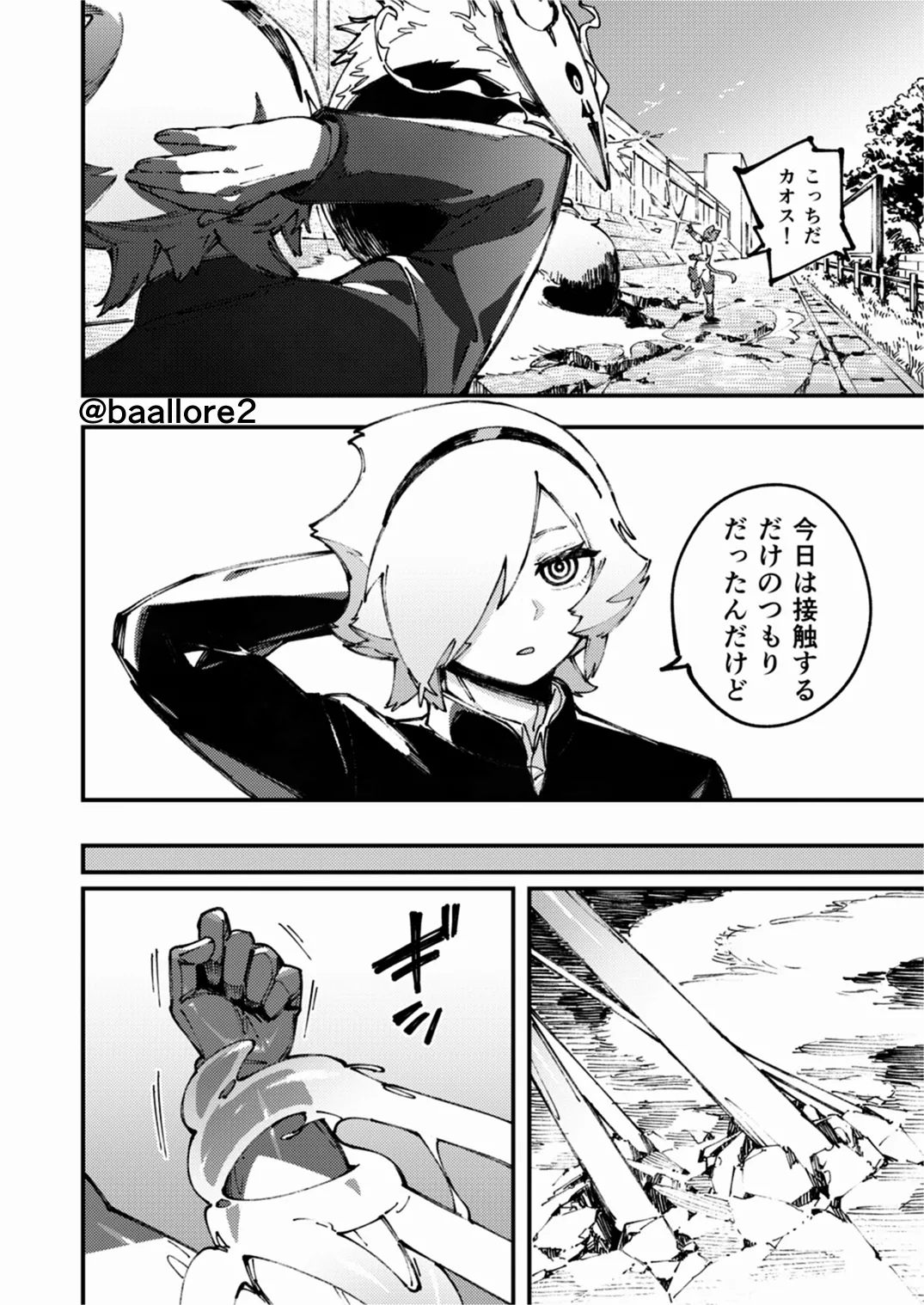 闇属性×光属性 [進行中] Page.152