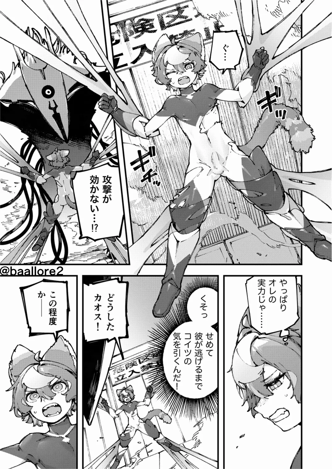 闇属性×光属性 [進行中] Page.153