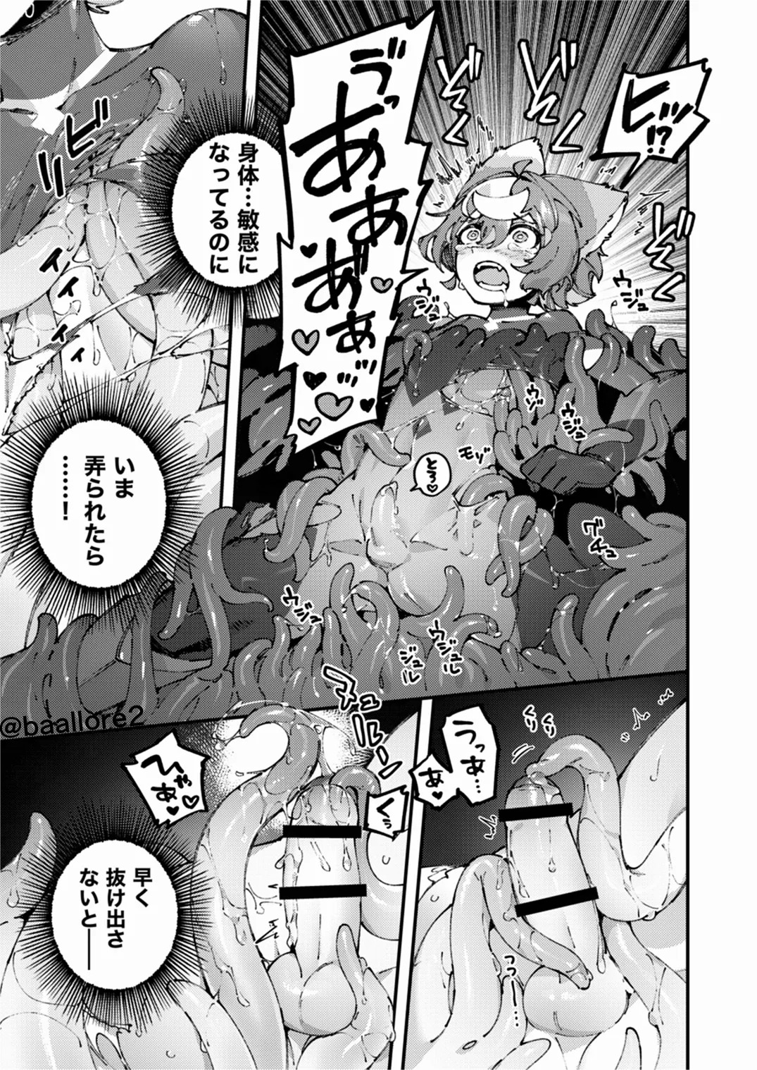 闇属性×光属性 [進行中] Page.155