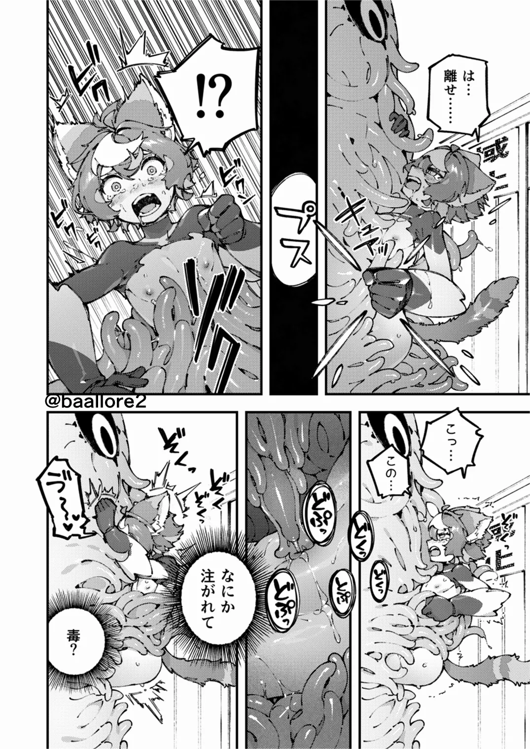 闇属性×光属性 [進行中] Page.156