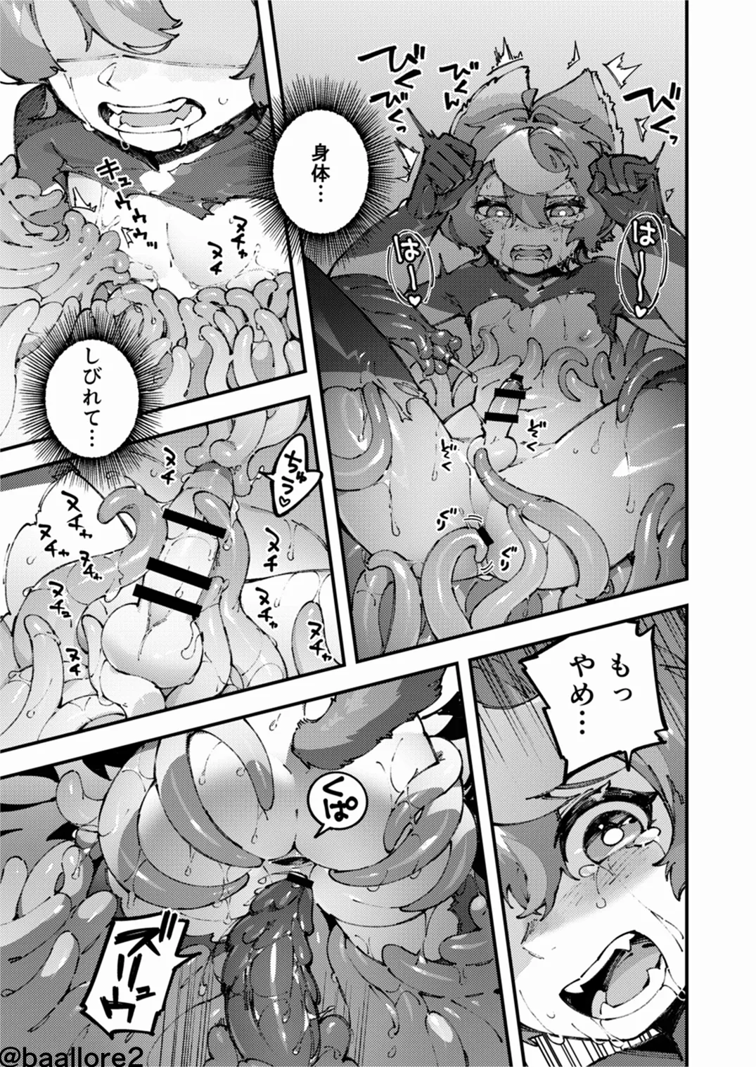 闇属性×光属性 [進行中] Page.157
