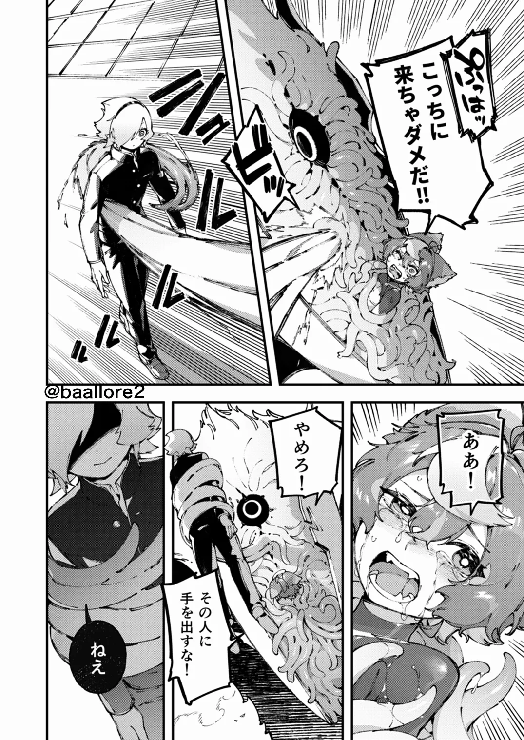 闇属性×光属性 [進行中] Page.162