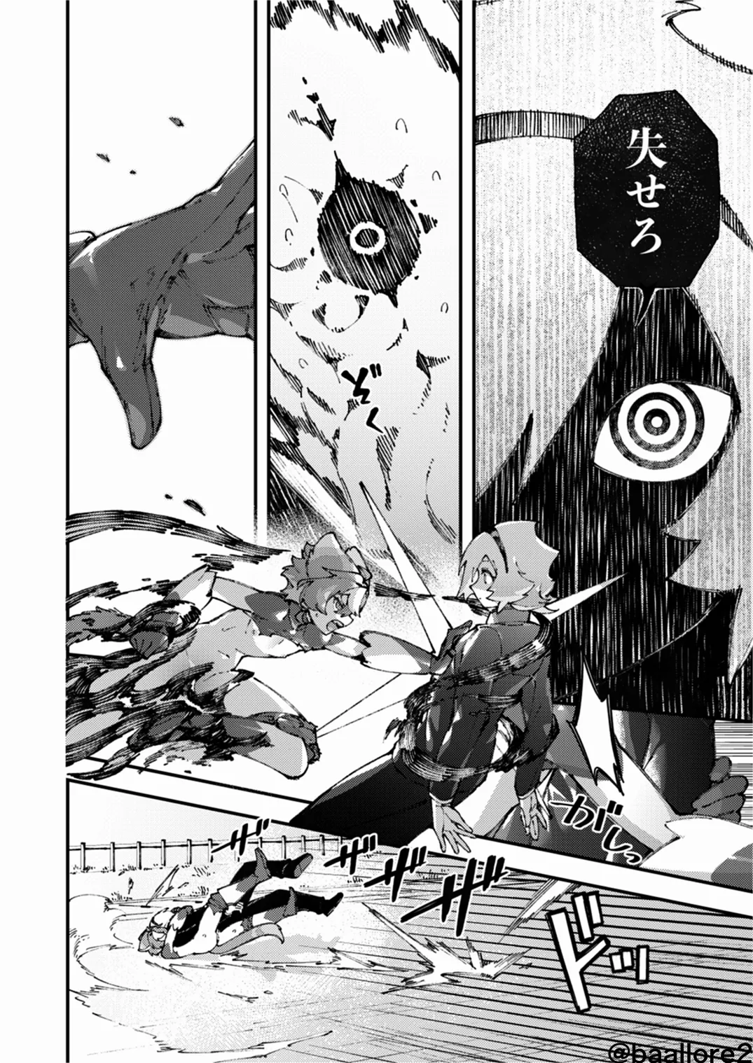 闇属性×光属性 [進行中] Page.164