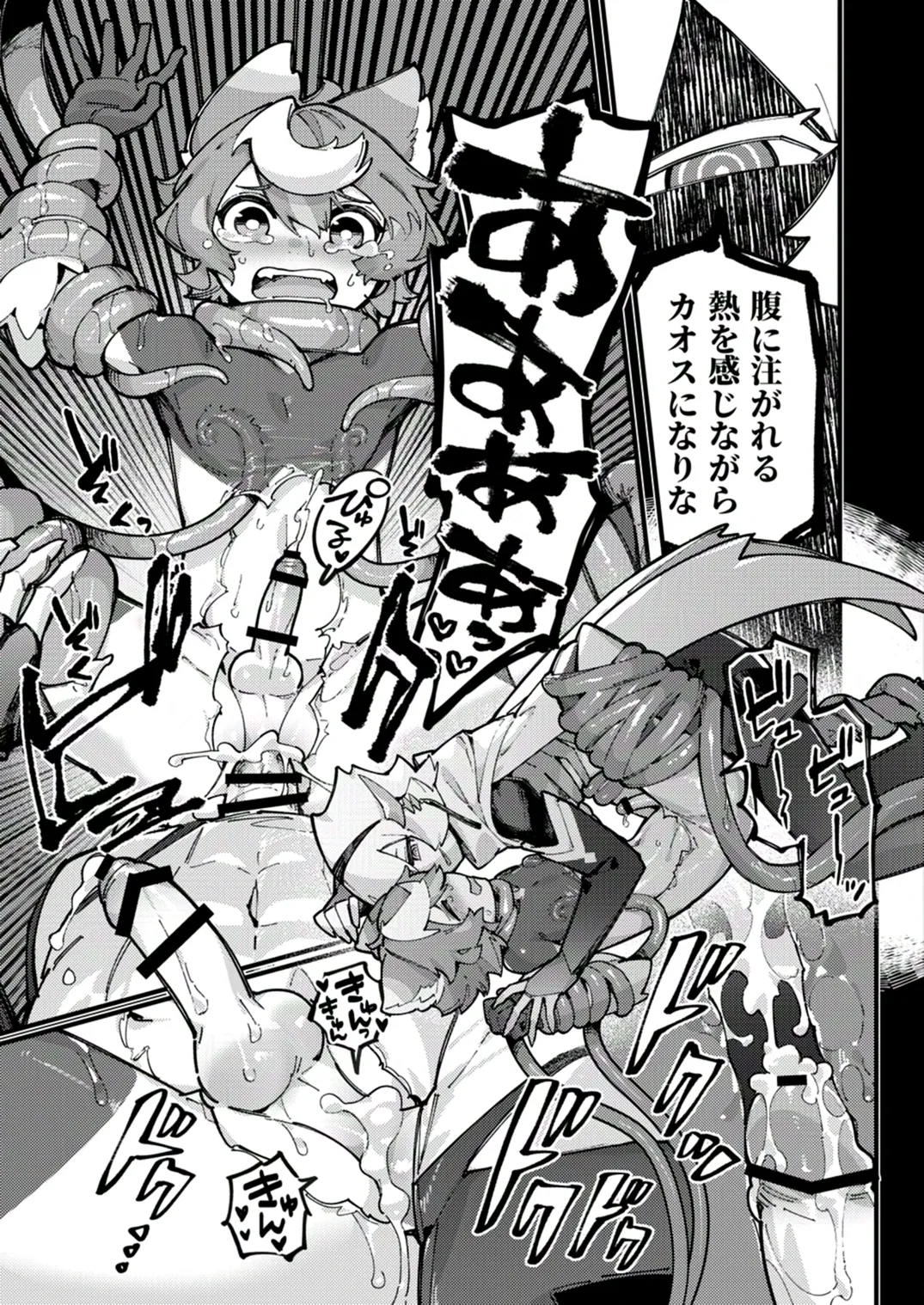 闇属性×光属性 [進行中] Page.21