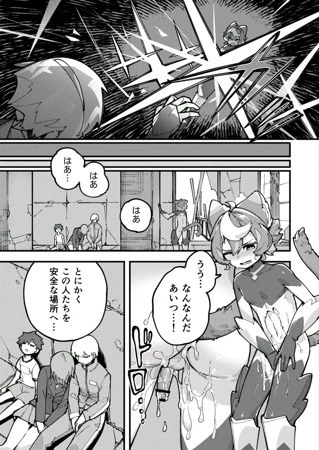 闇属性×光属性 [進行中] Page.25