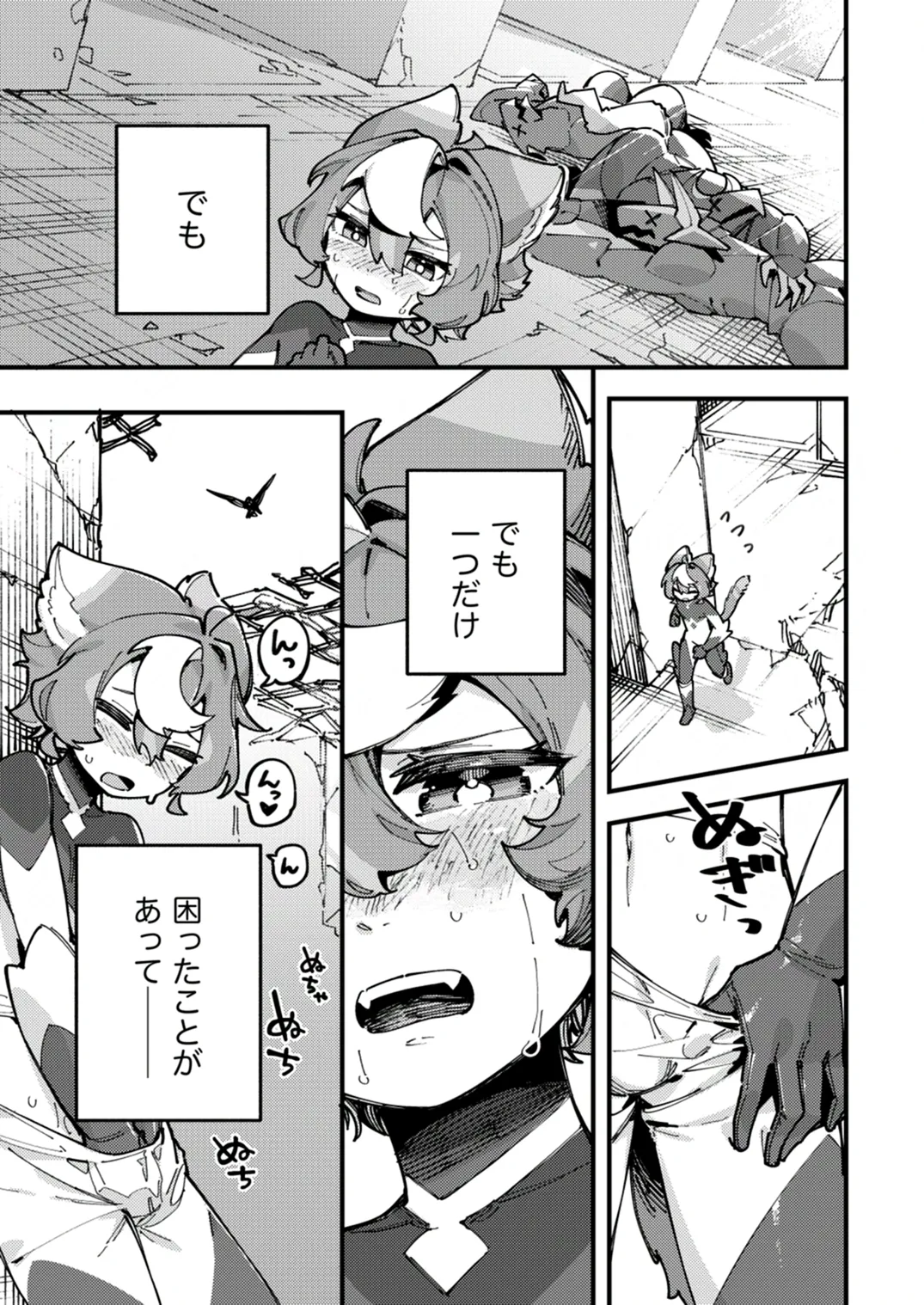 闇属性×光属性 [進行中] Page.35