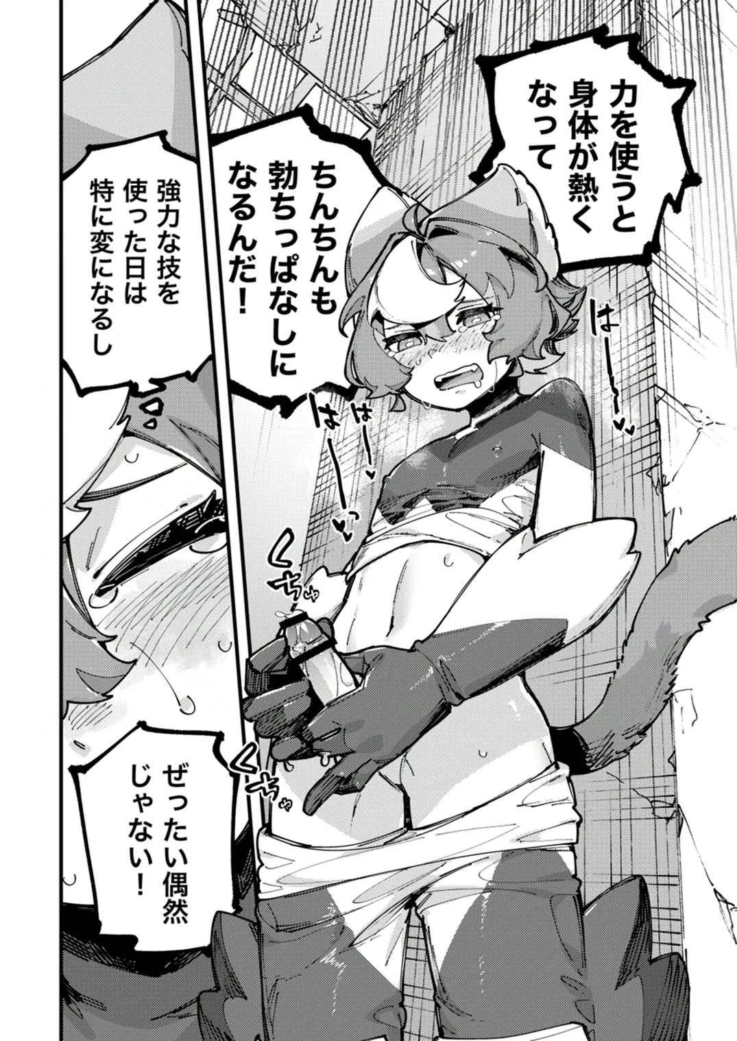 闇属性×光属性 [進行中] Page.36