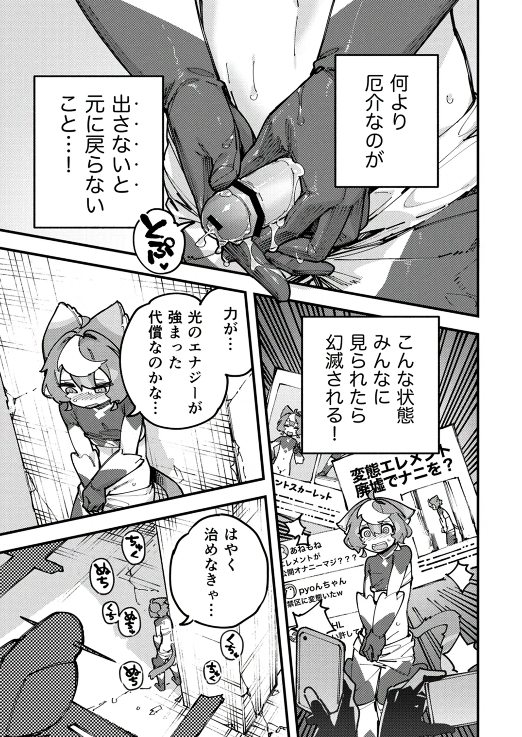 闇属性×光属性 [進行中] Page.37