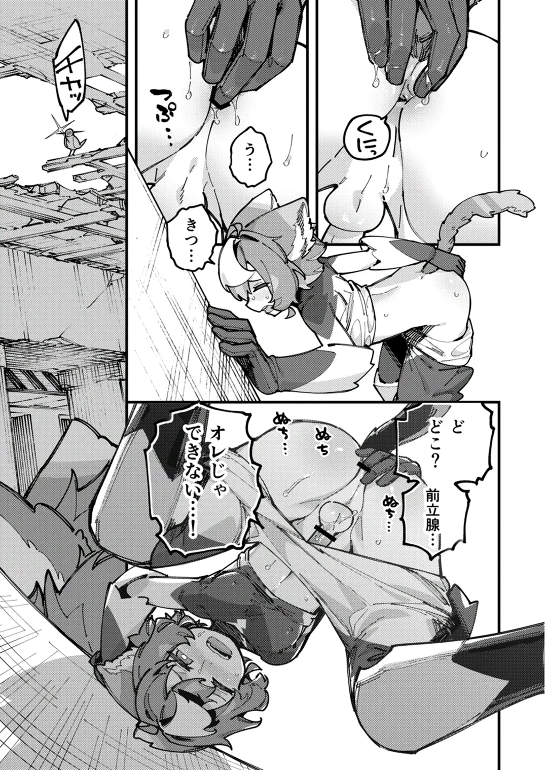 闇属性×光属性 [進行中] Page.39