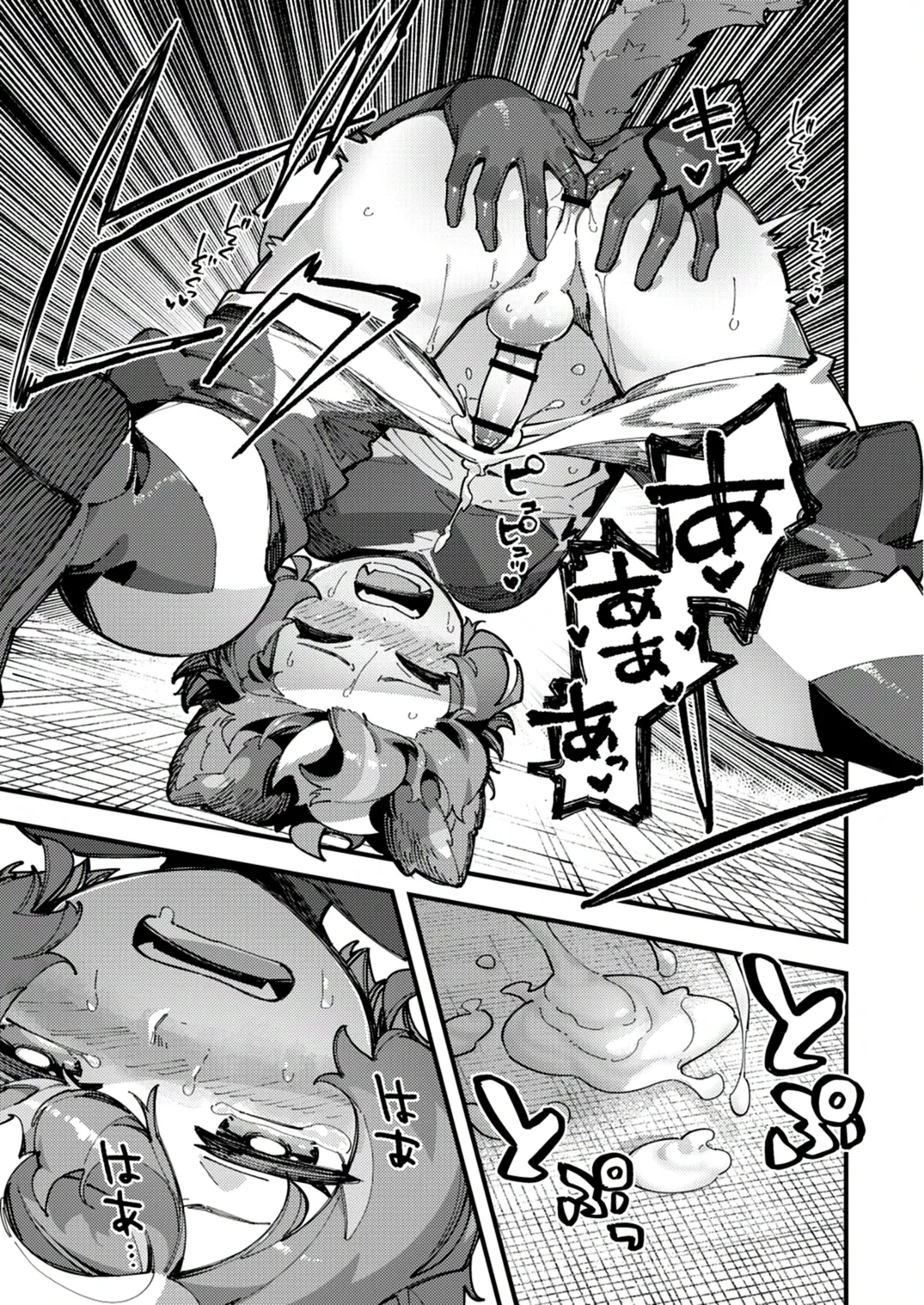 闇属性×光属性 [進行中] Page.41