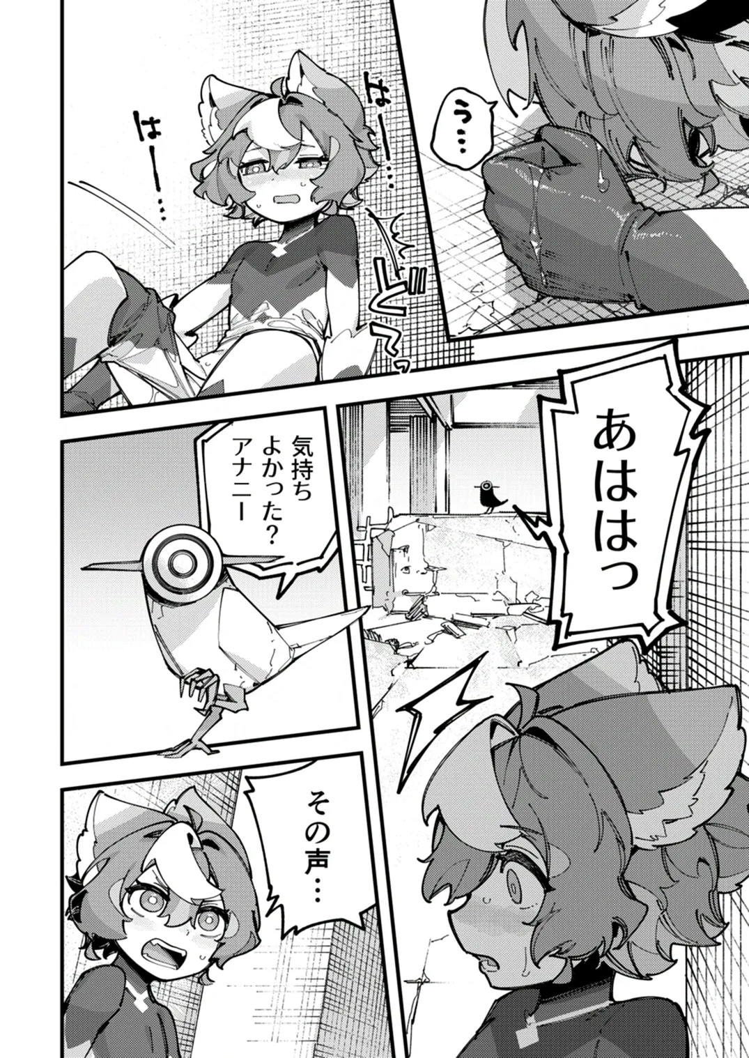 闇属性×光属性 [進行中] Page.42