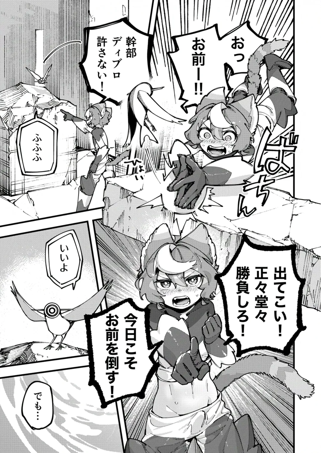 闇属性×光属性 [進行中] Page.45