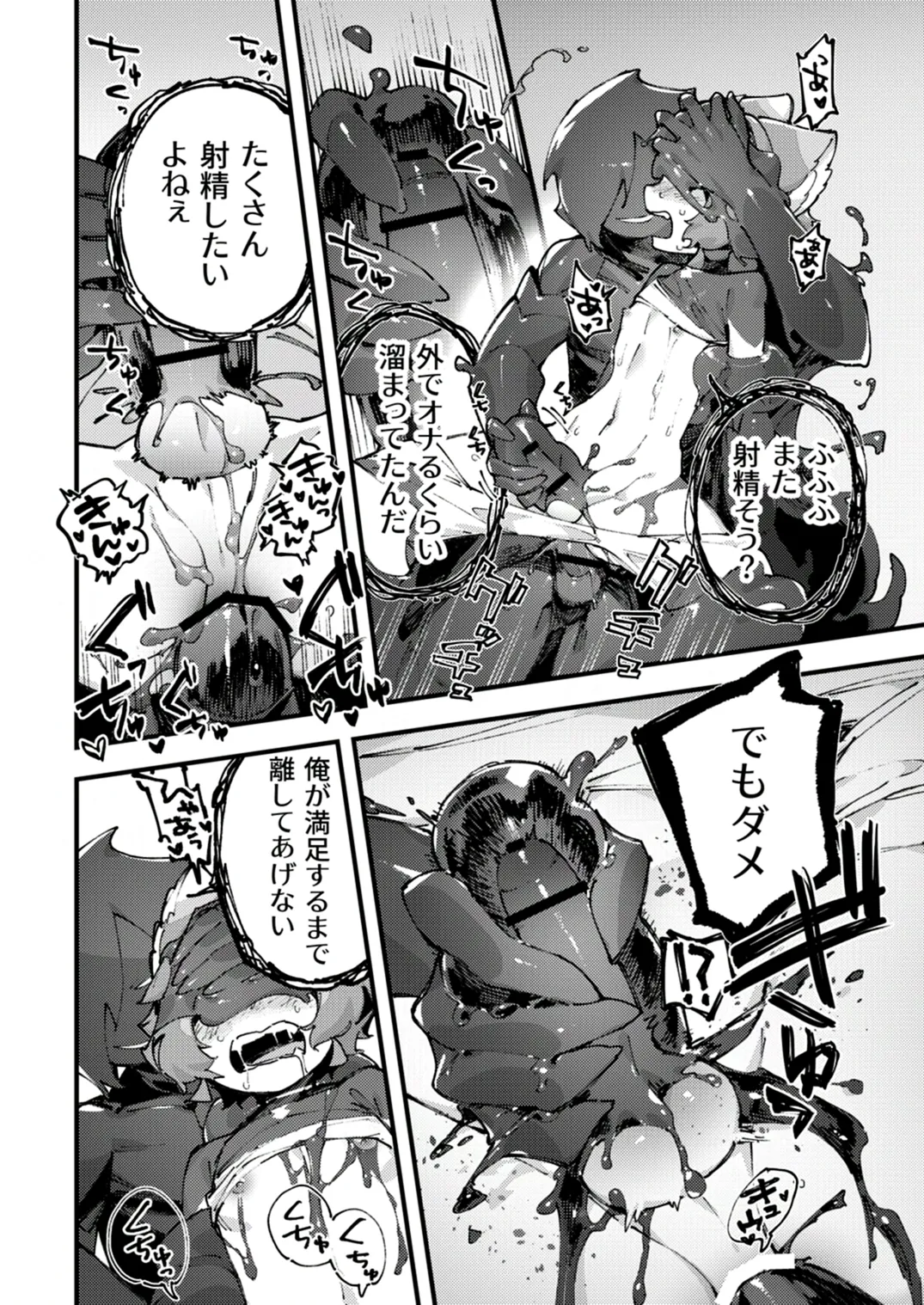 闇属性×光属性 [進行中] Page.56