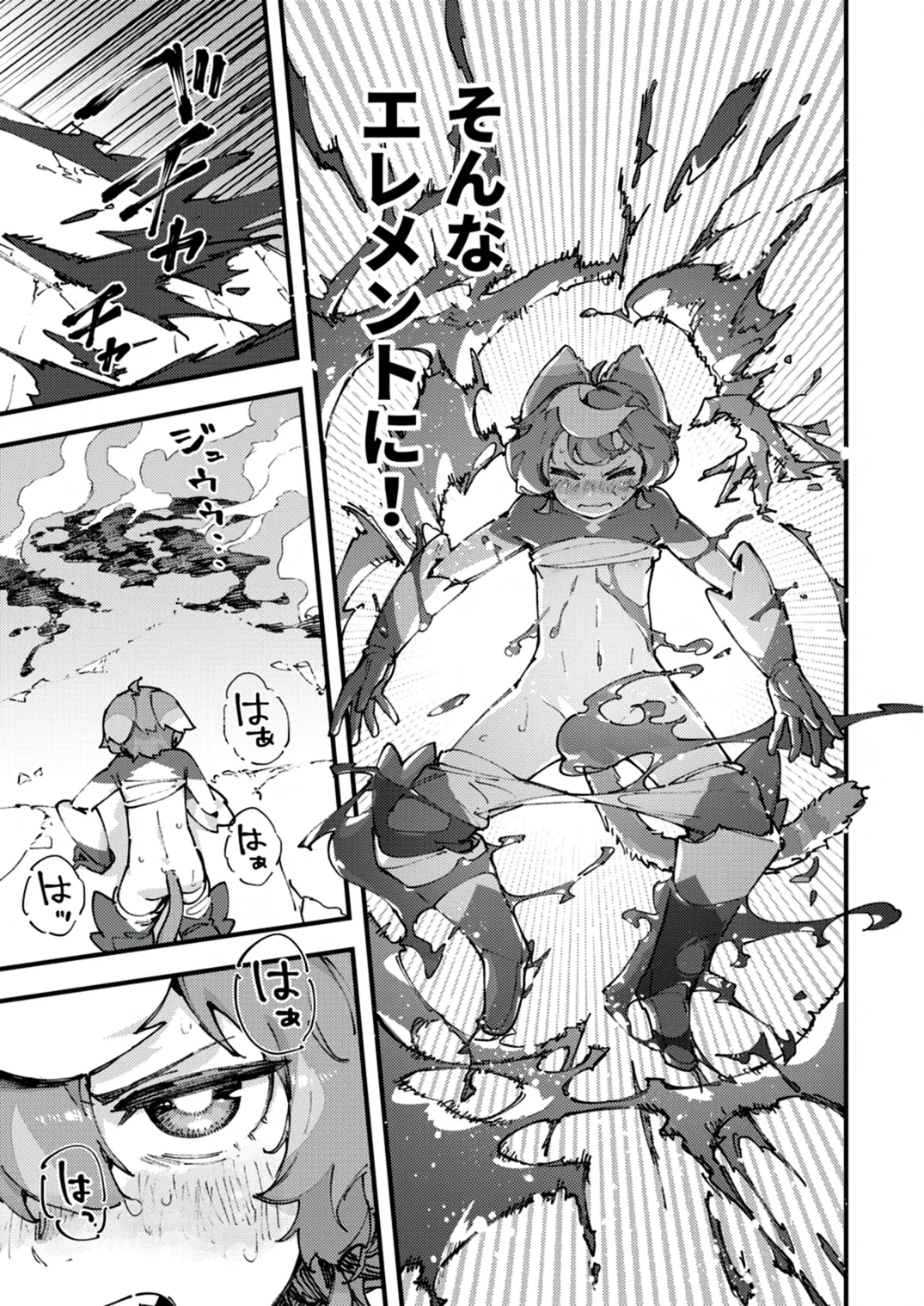 闇属性×光属性 [進行中] Page.59