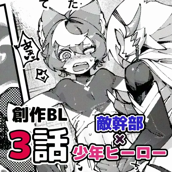 闇属性×光属性 [進行中] Page.63
