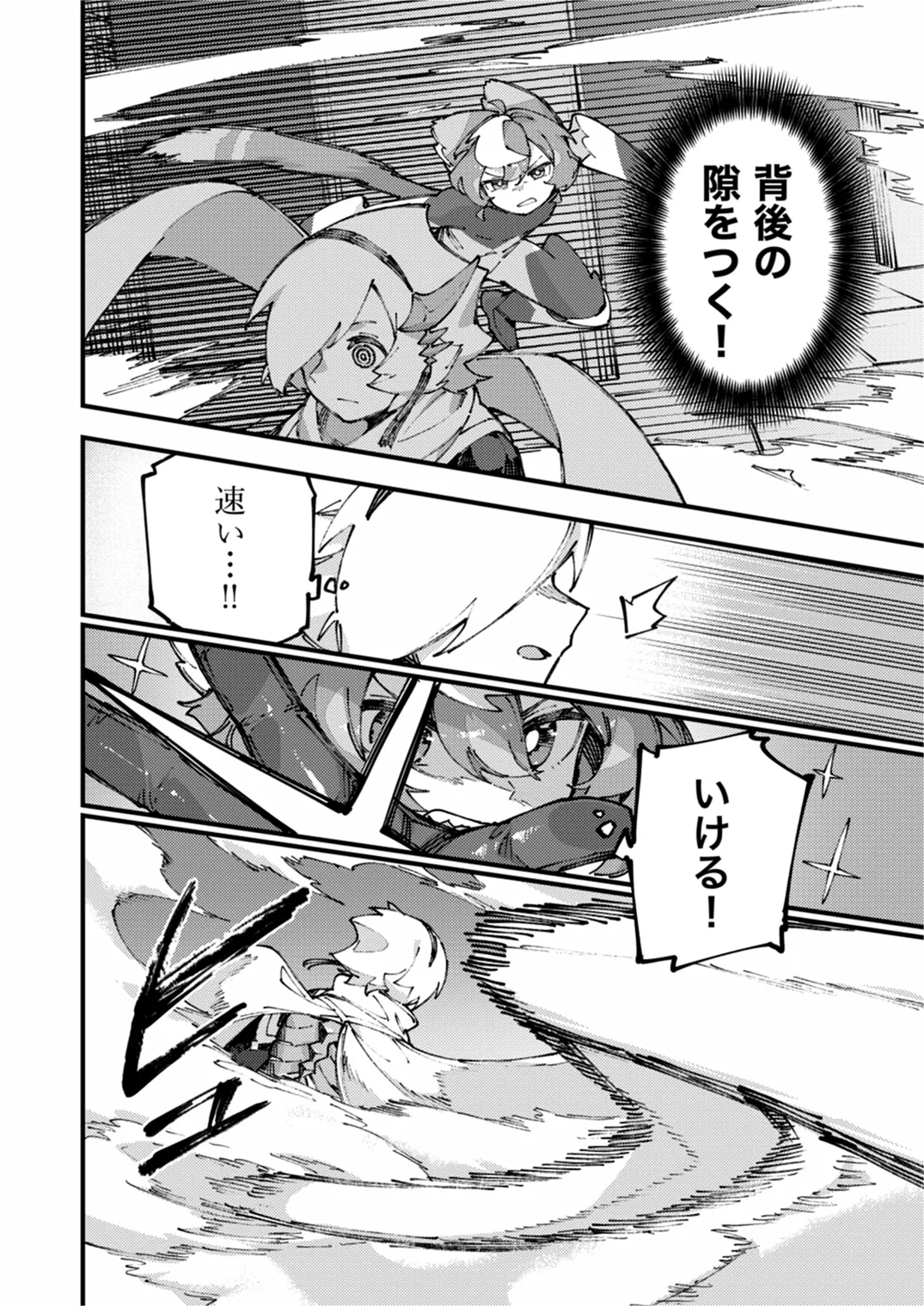 闇属性×光属性 [進行中] Page.68