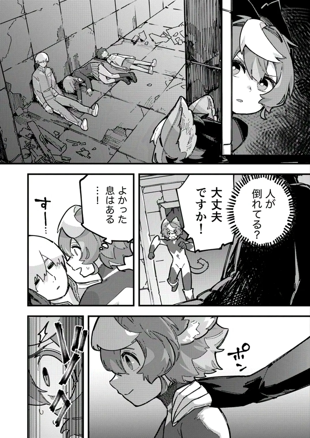 闇属性×光属性 [進行中] Page.8