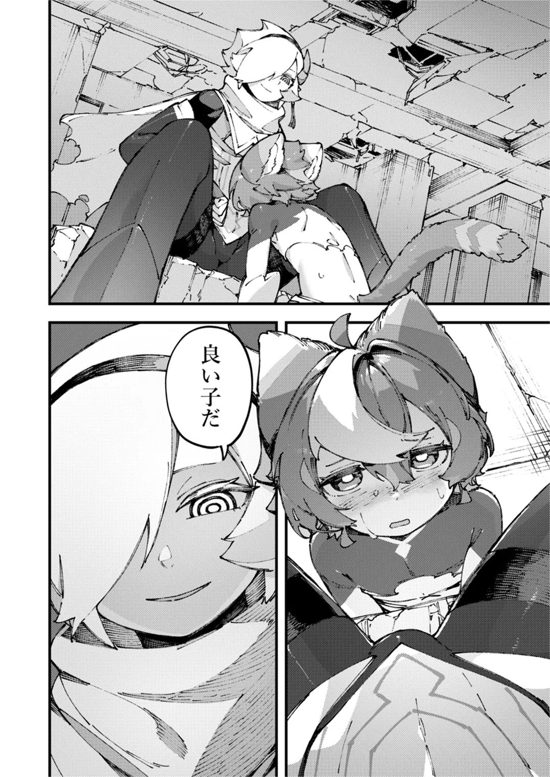 闇属性×光属性 [進行中] Page.96