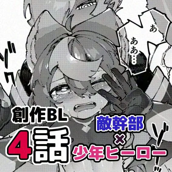 闇属性×光属性 [進行中] Page.97