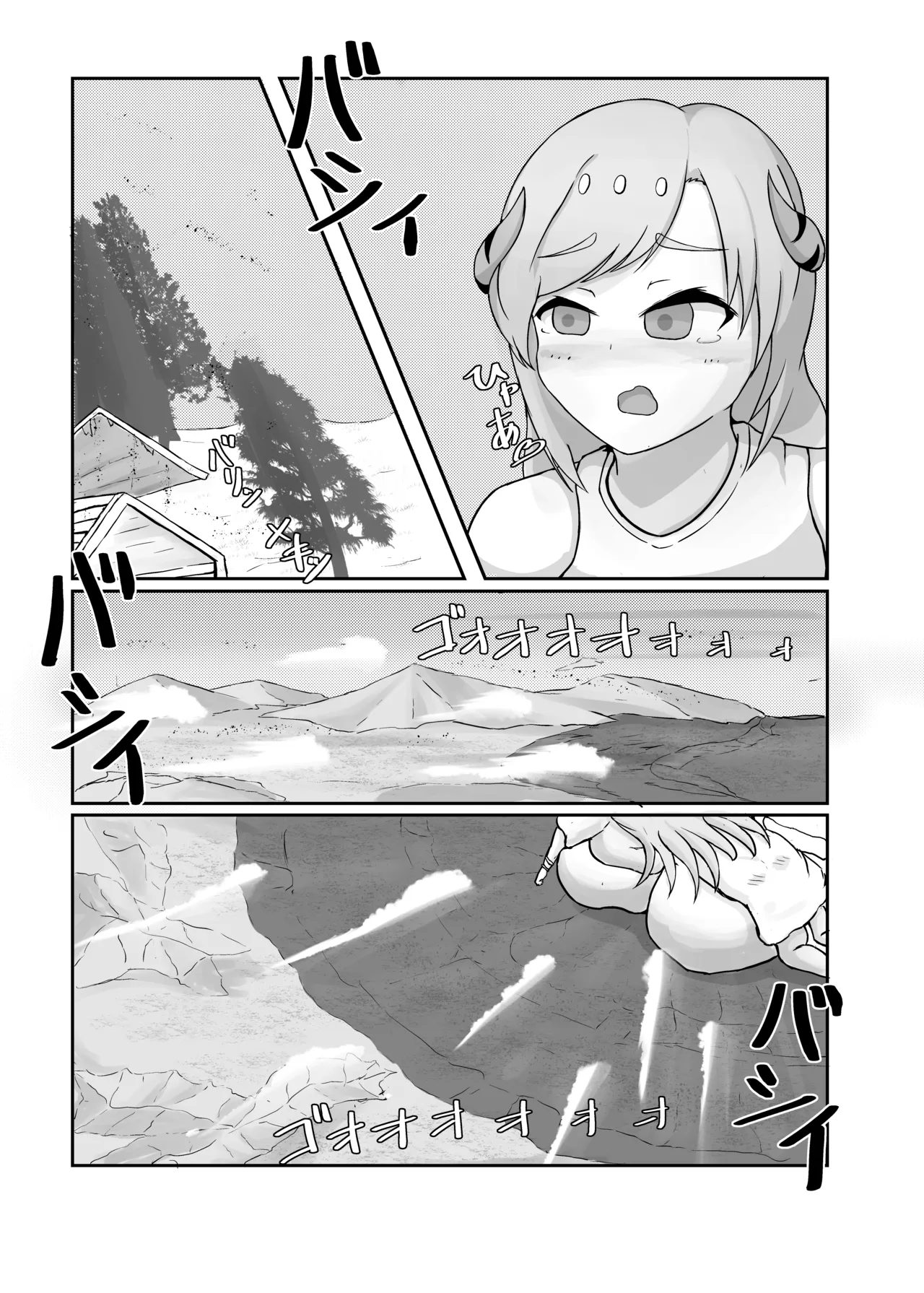 タダンダン -大きい娘より大きい娘- Page.11
