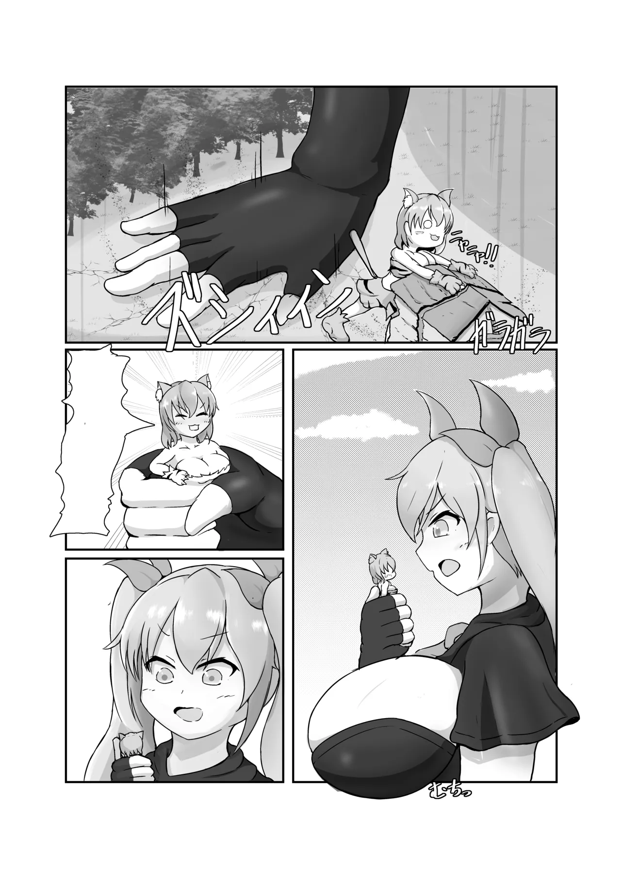 タダンダン -大きい娘より大きい娘- Page.5