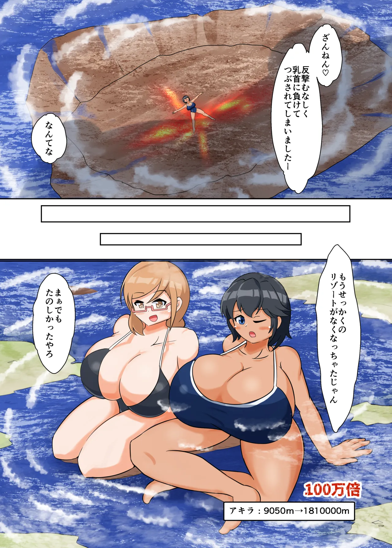 タダンダン３ 夏だ！海だ！巨大娘だ！ Page.24