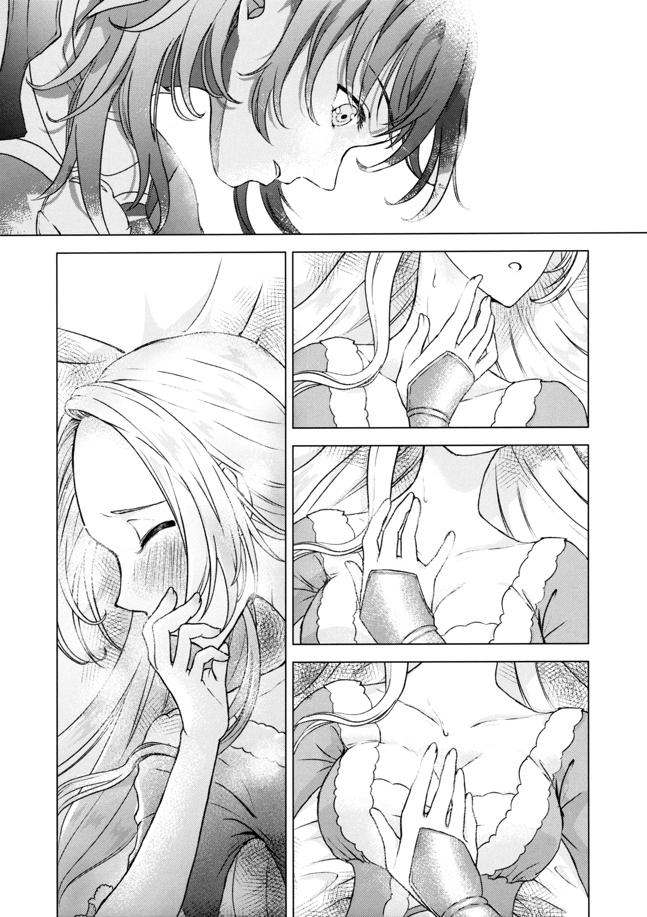 夜明けが知らないふたりのこと Page.9