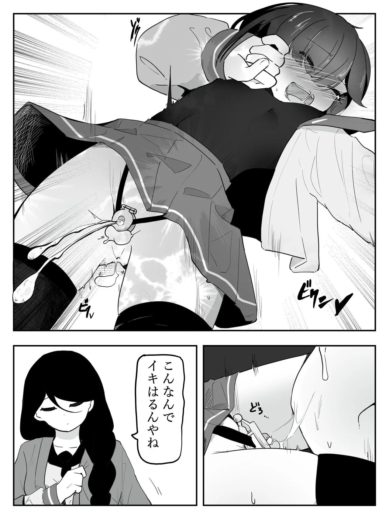 ボクに女の子教えてください! 5 Page.13