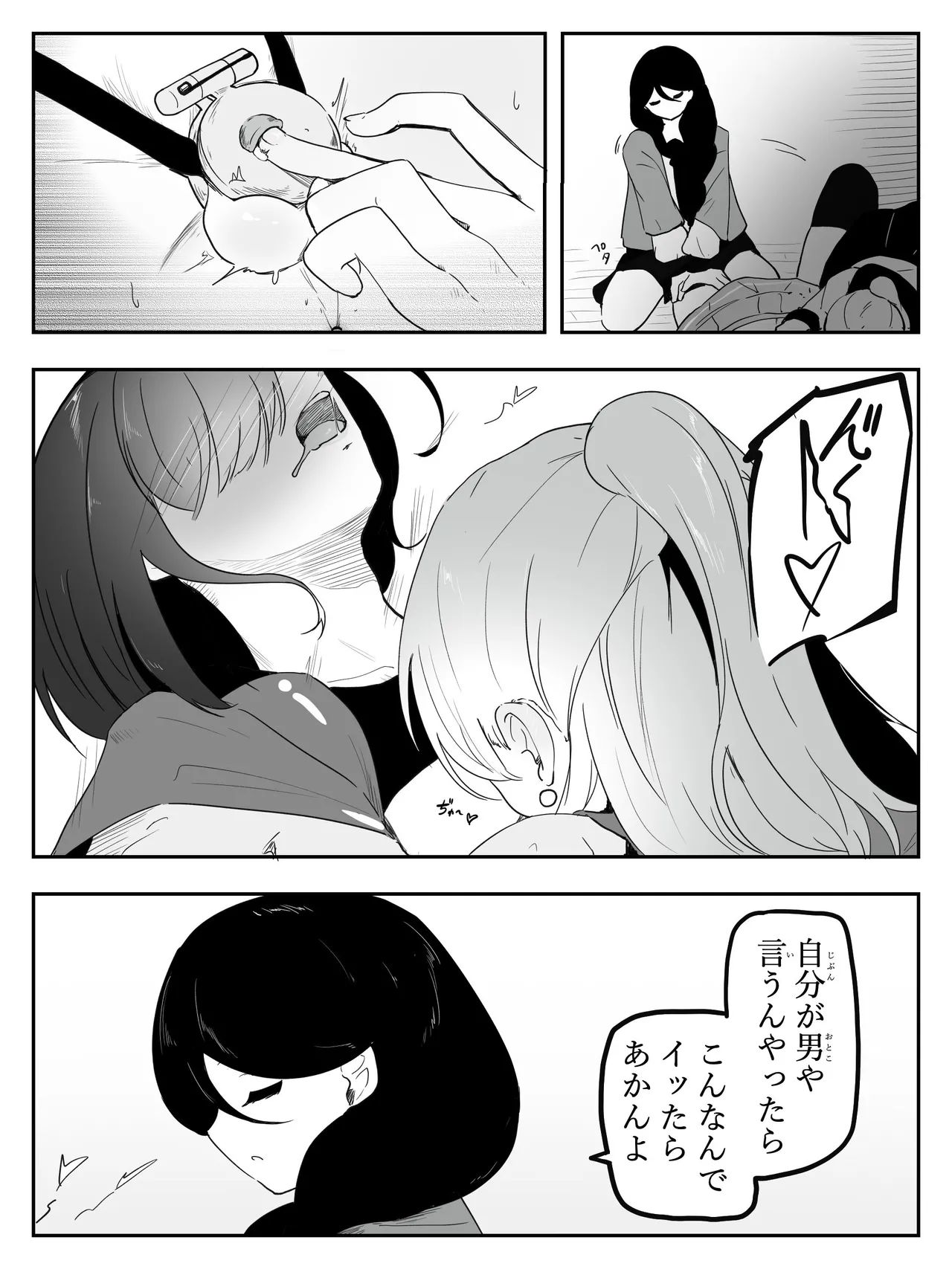 ボクに女の子教えてください! 5 Page.17