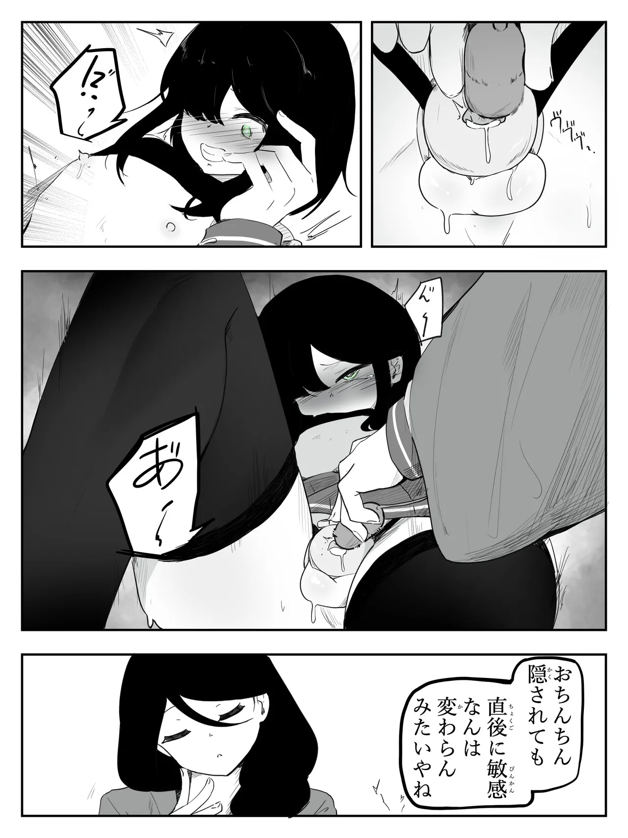 ボクに女の子教えてください! 5 Page.21