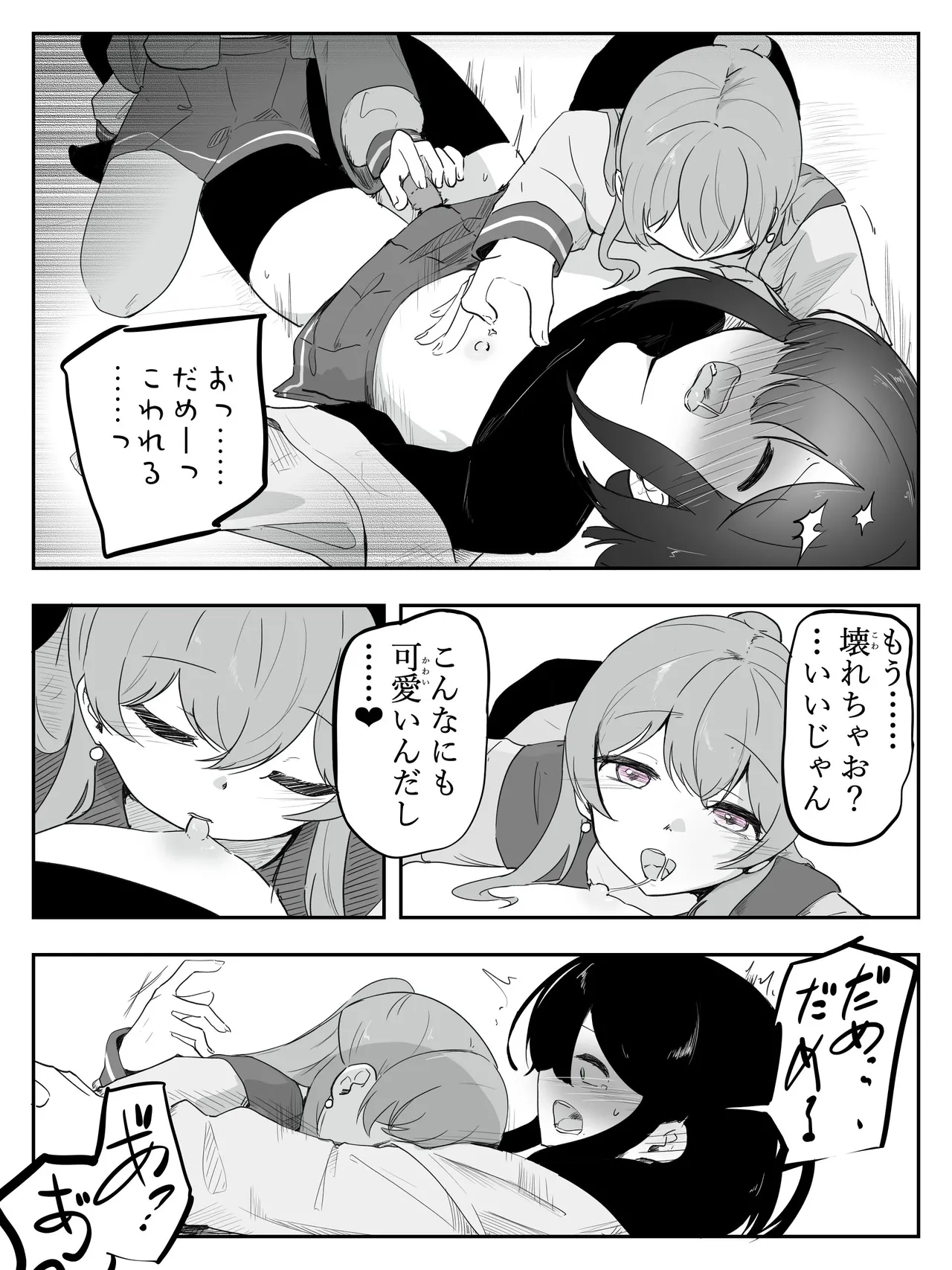 ボクに女の子教えてください! 5 Page.22