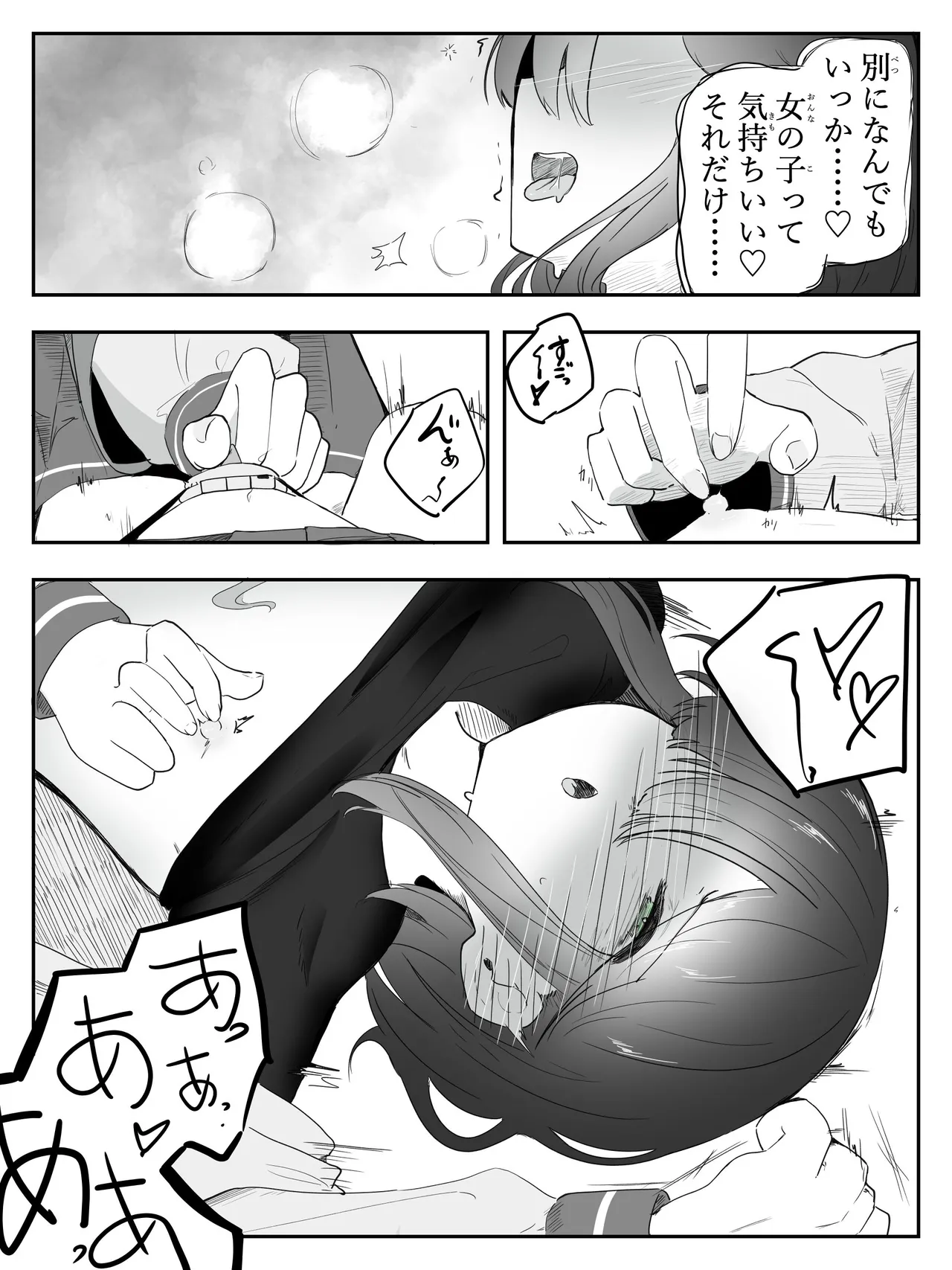 ボクに女の子教えてください! 5 Page.30