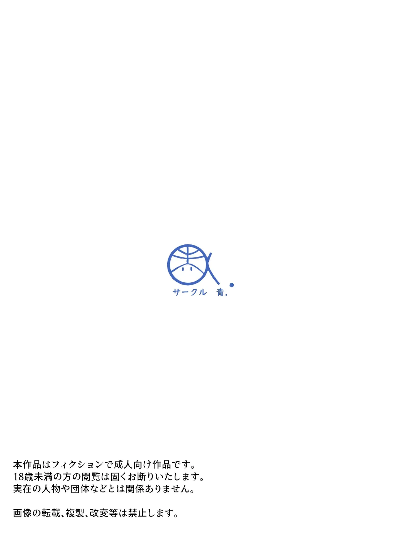 ボクに女の子教えてください! 5 Page.36