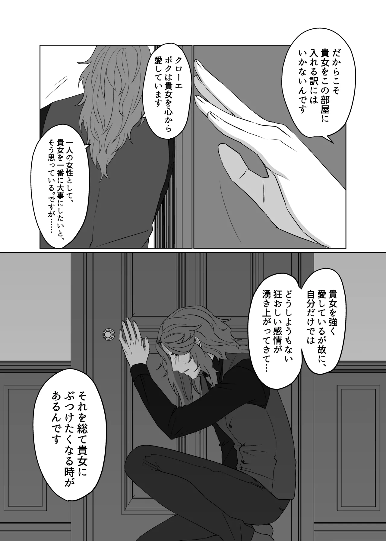 ドレスを着たままキスをして Page.13