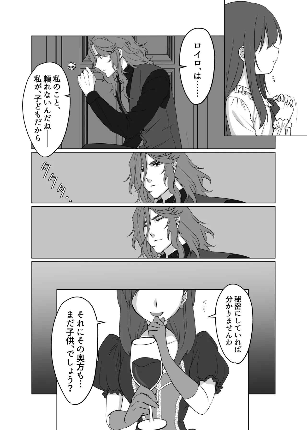 ドレスを着たままキスをして Page.15
