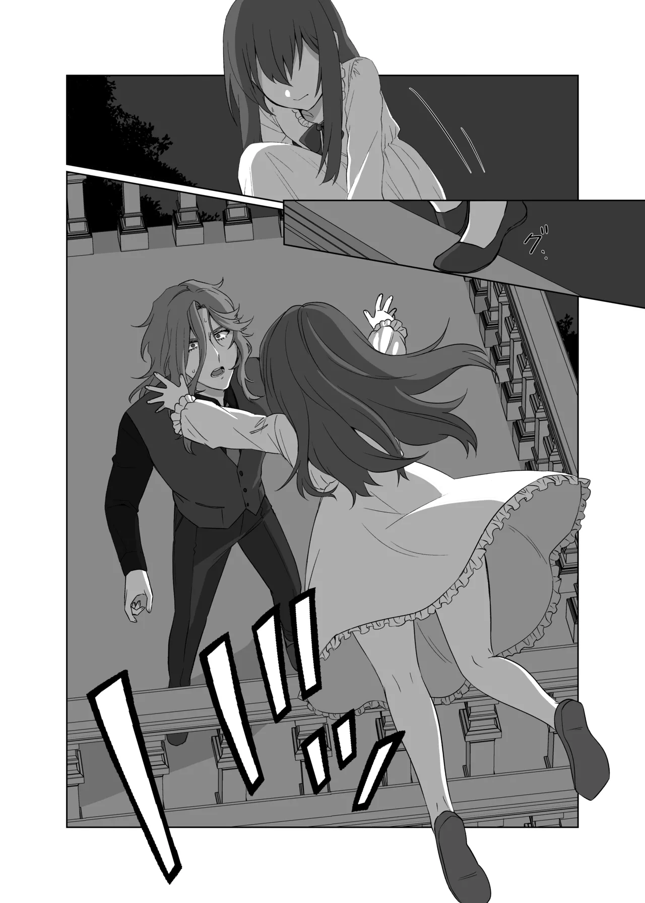 ドレスを着たままキスをして Page.19