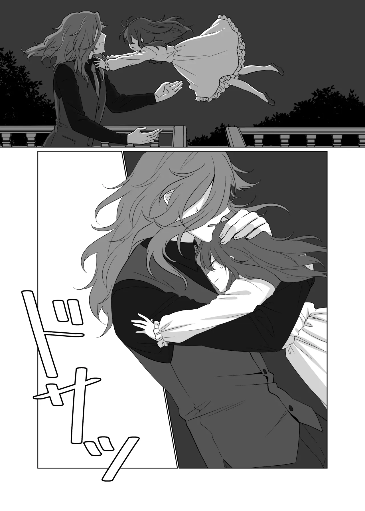 ドレスを着たままキスをして Page.20