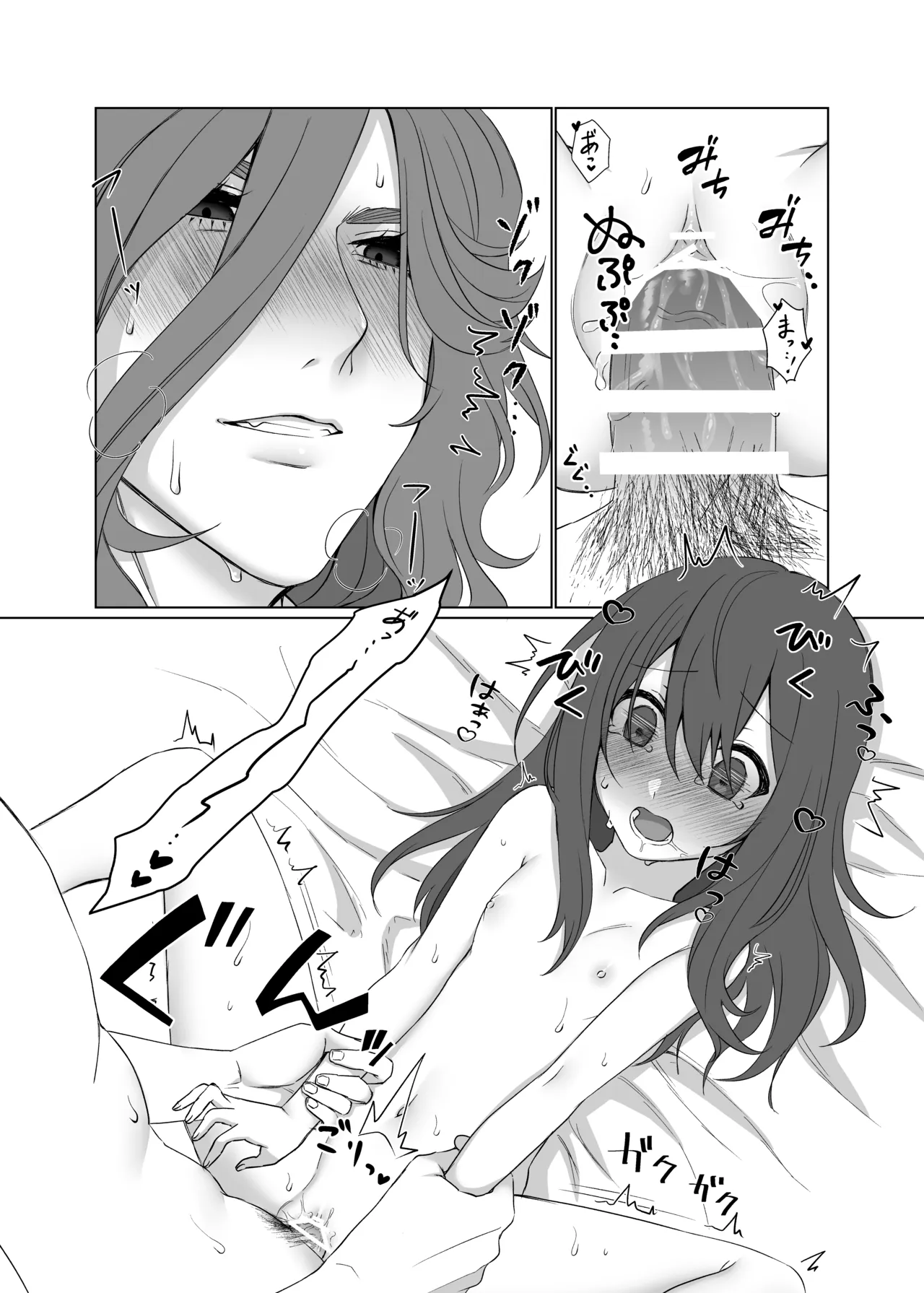 ドレスを着たままキスをして Page.27