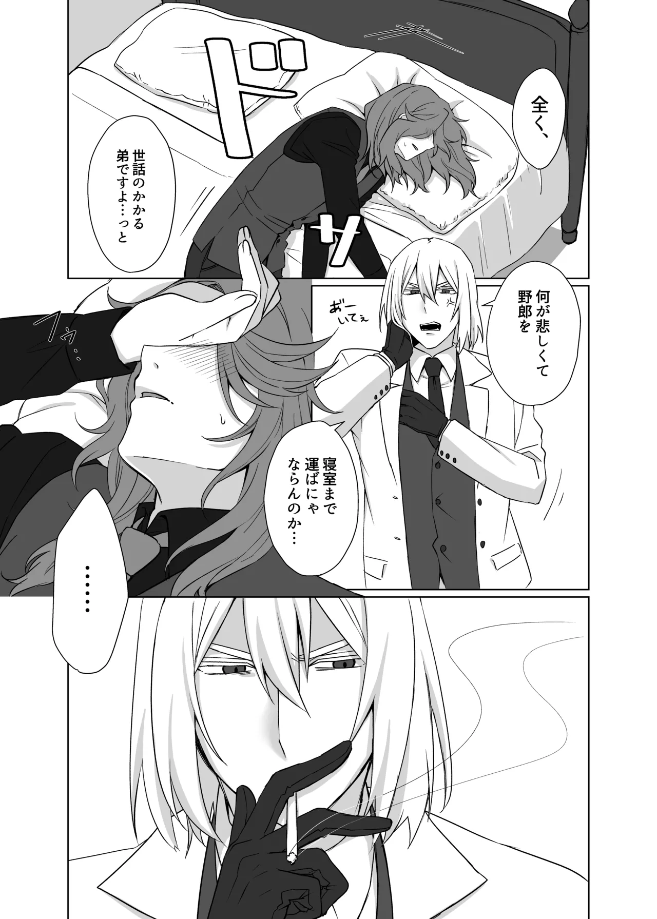 ドレスを着たままキスをして Page.4