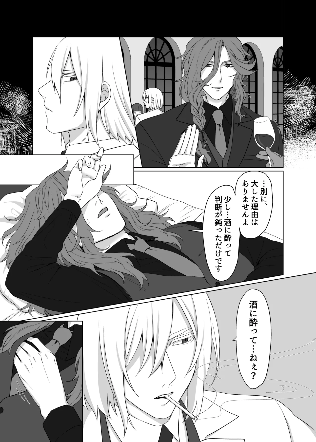 ドレスを着たままキスをして Page.6