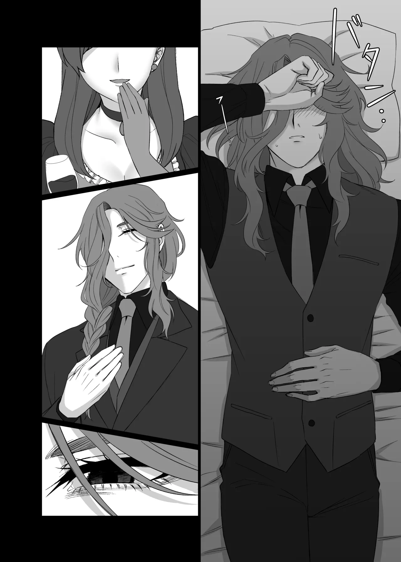 ドレスを着たままキスをして Page.8