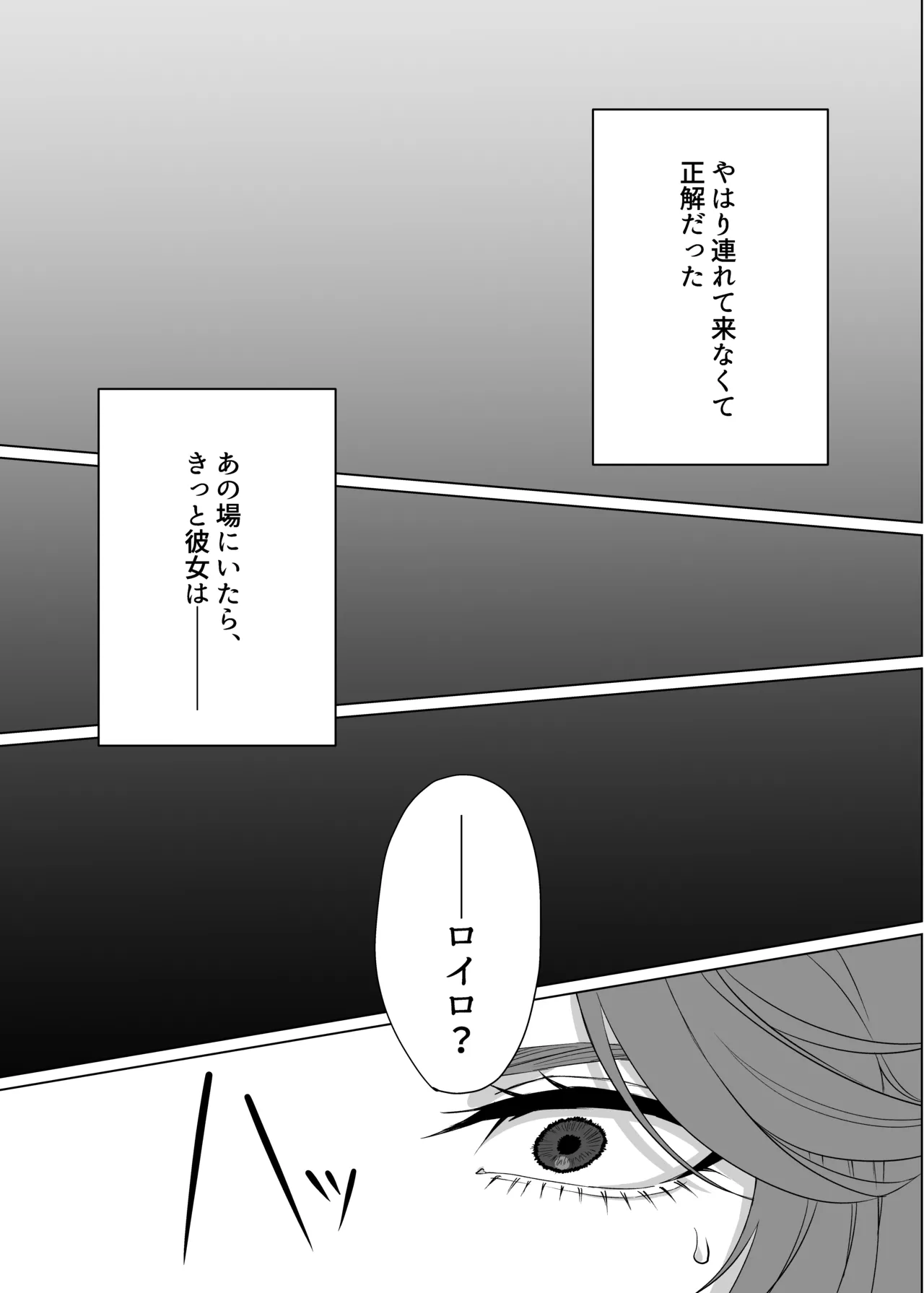 ドレスを着たままキスをして Page.9