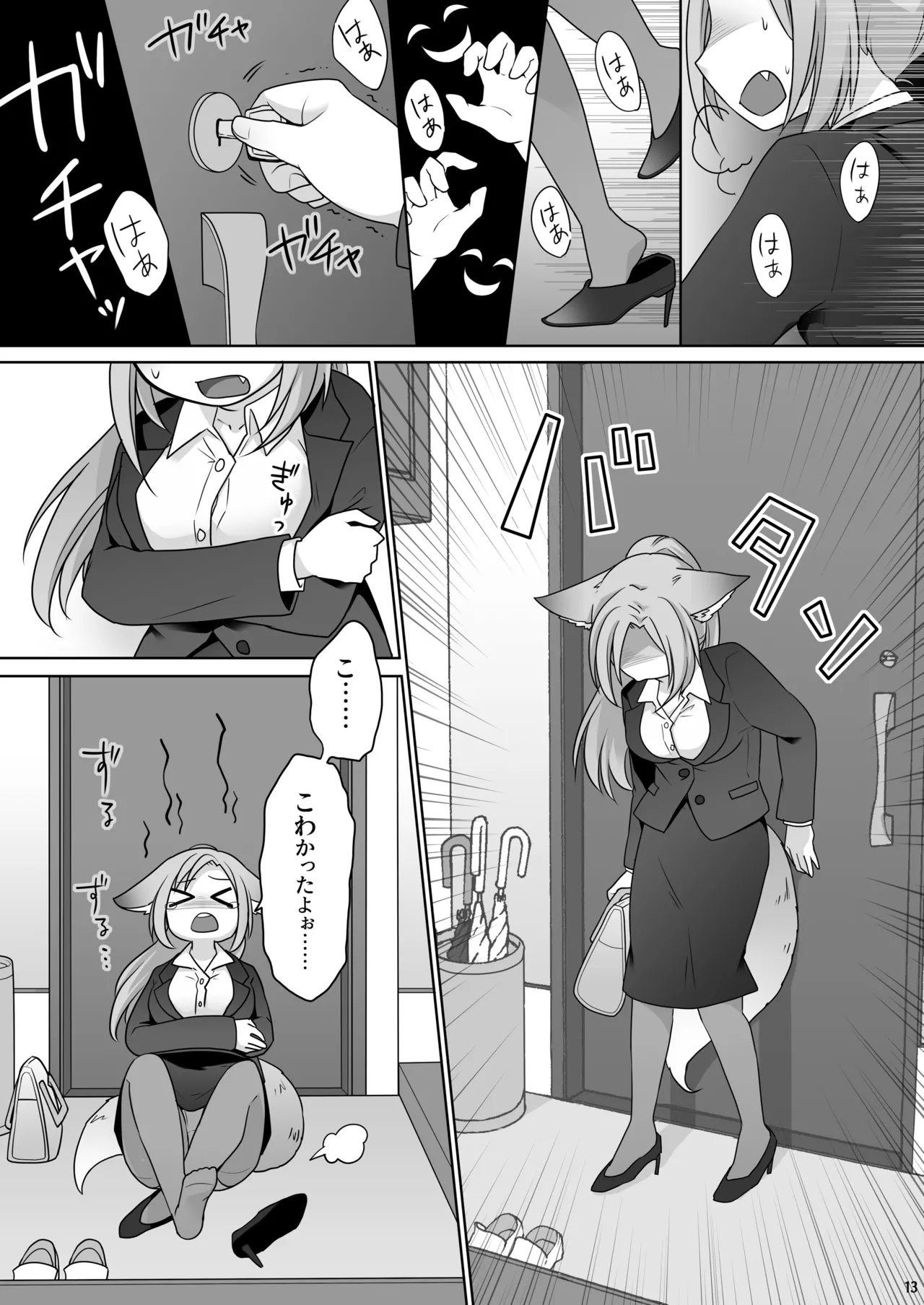 お金は賭けないギャンブルアプリ 〜人権が無い魔物娘が生まれる真実とは〜 Page.14