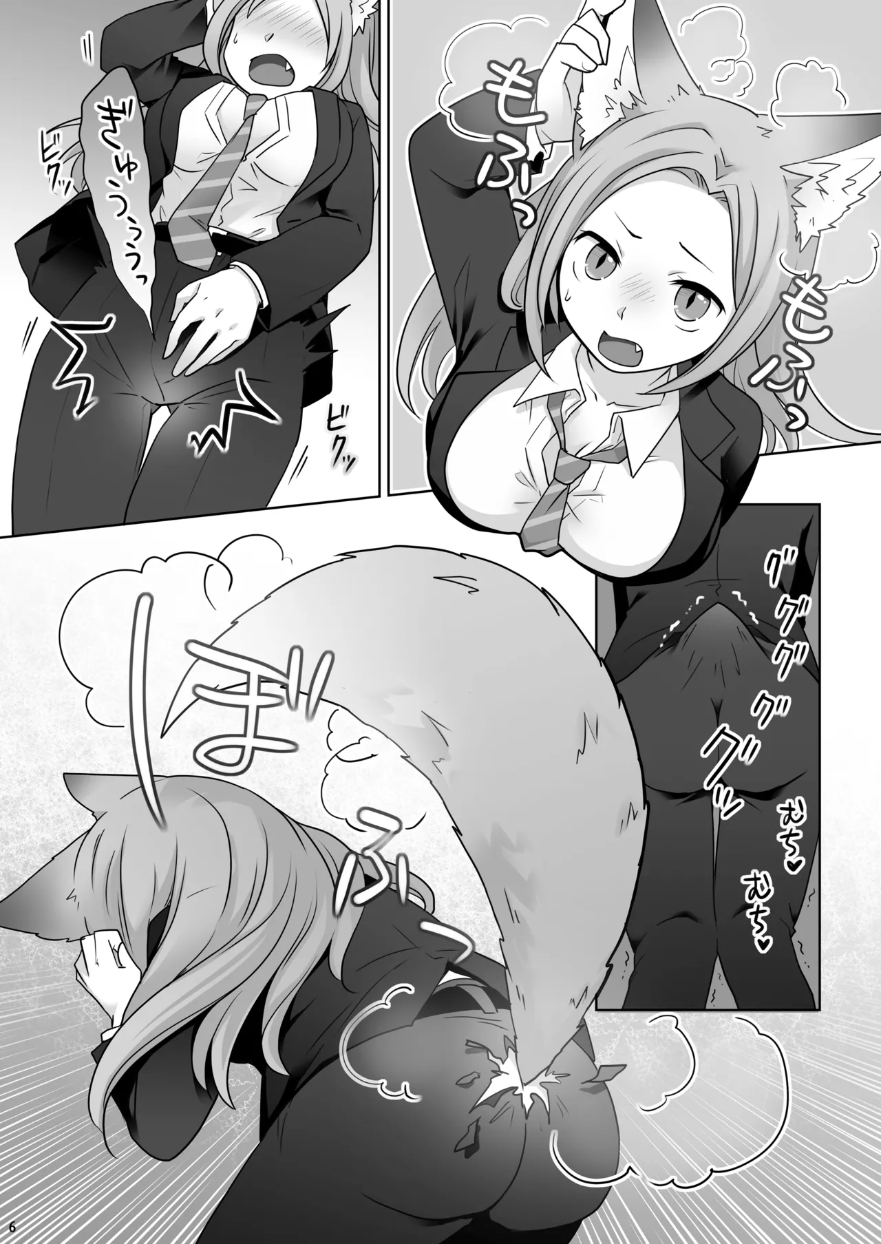 お金は賭けないギャンブルアプリ 〜人権が無い魔物娘が生まれる真実とは〜 Page.7