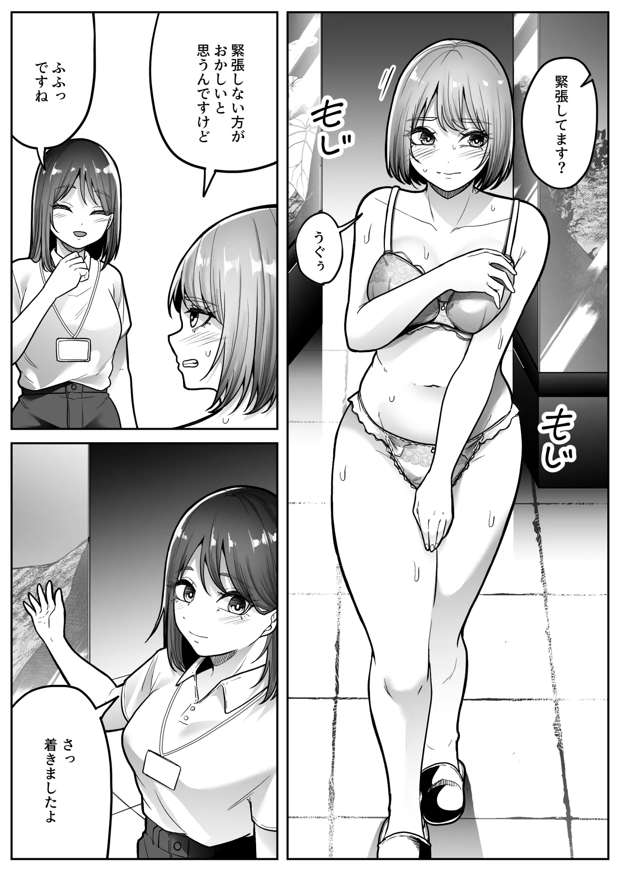 昆虫館 Page.11
