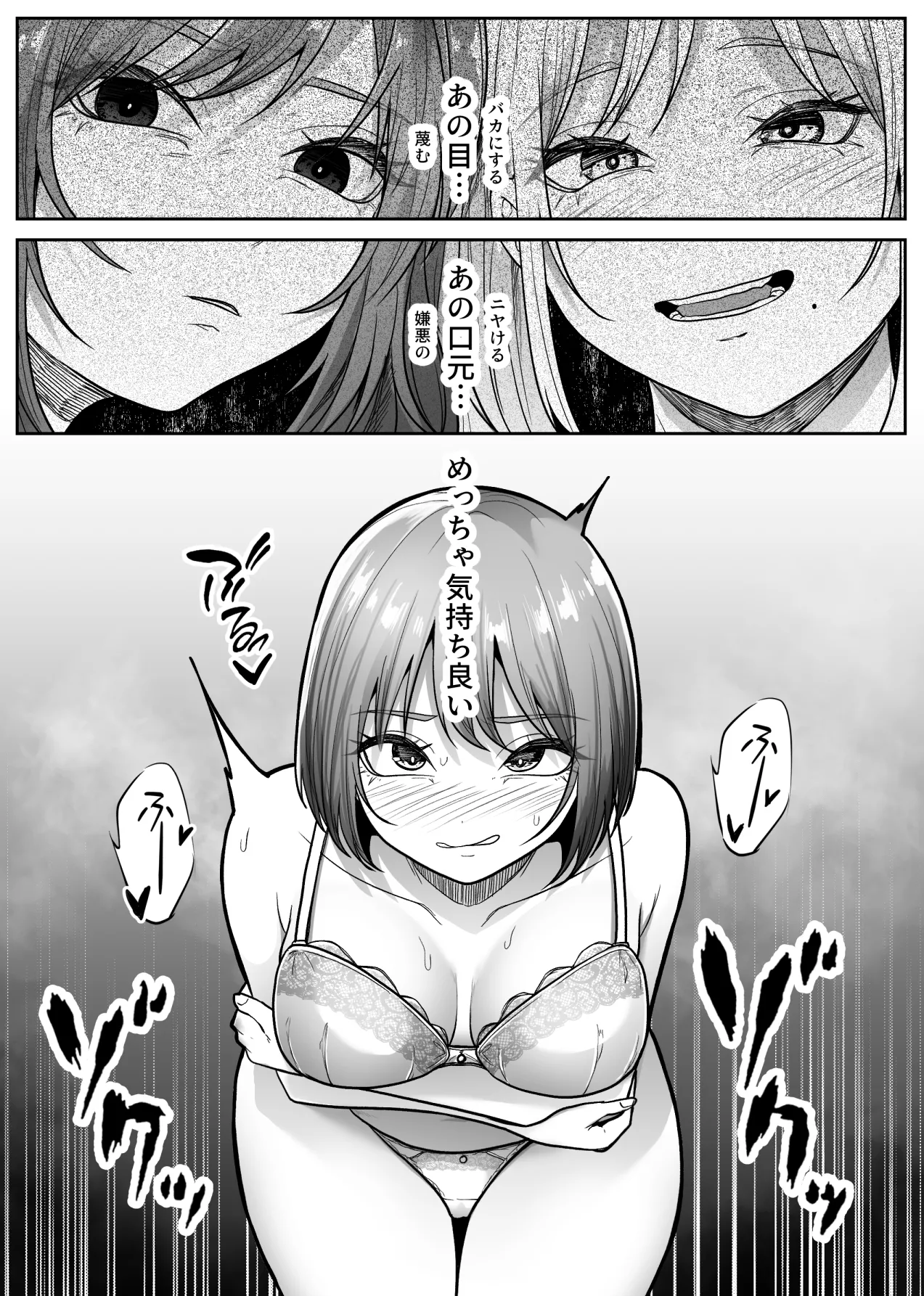 昆虫館 Page.27