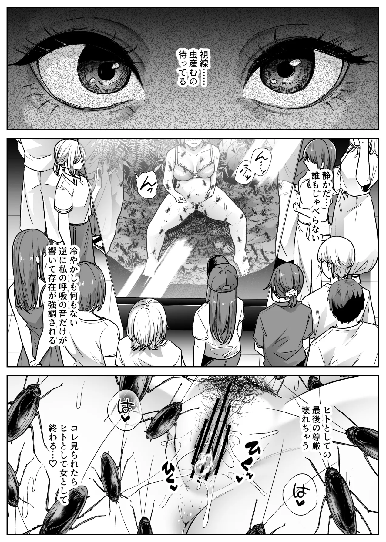 昆虫館 Page.47