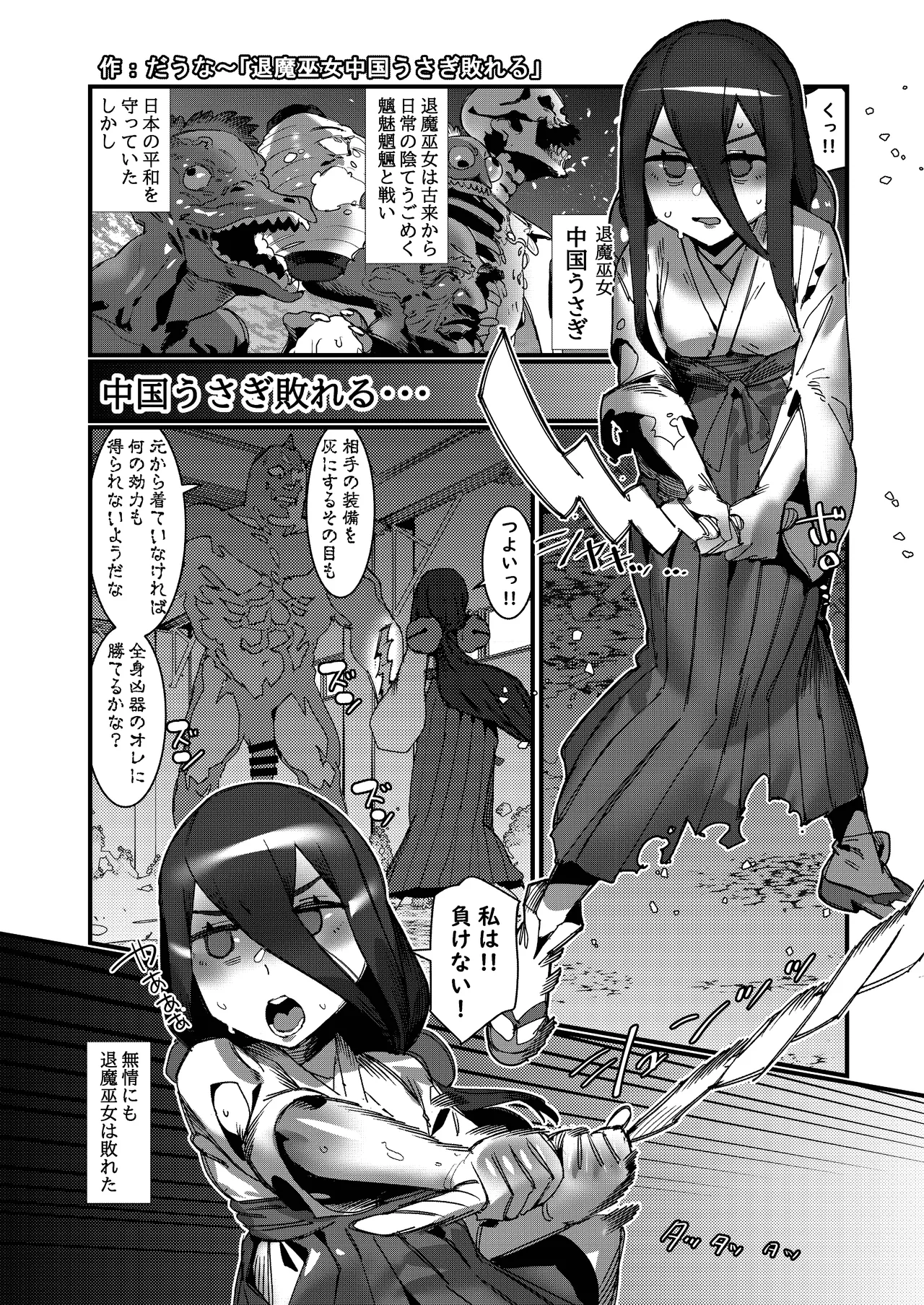ボイスロイド ボテ腹合同 Page.100