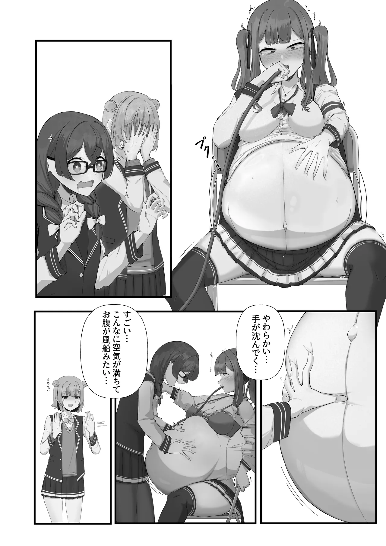 ボイスロイド ボテ腹合同 Page.59