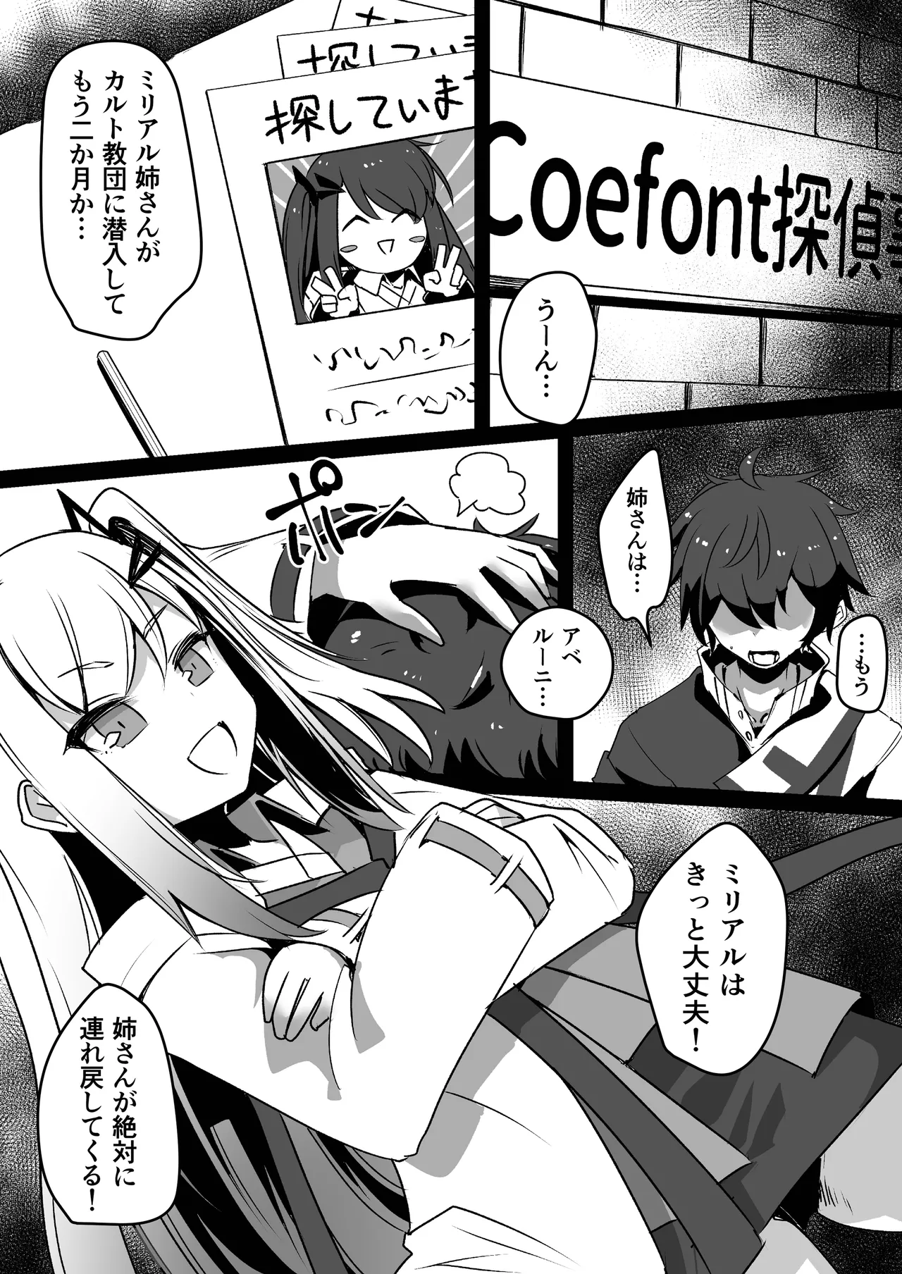 ボイスロイド ボテ腹合同 Page.66